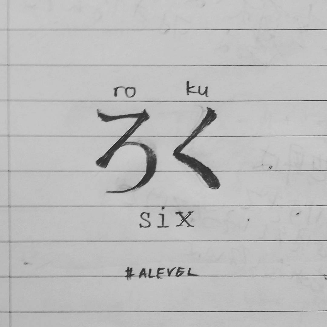 ろく is a six.
