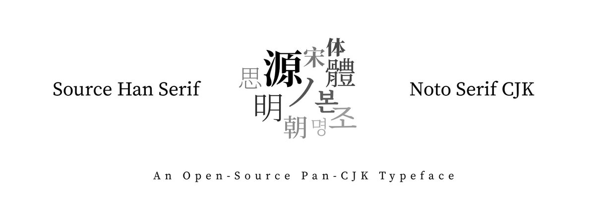 Source Han Serif / Noto Serif CJK