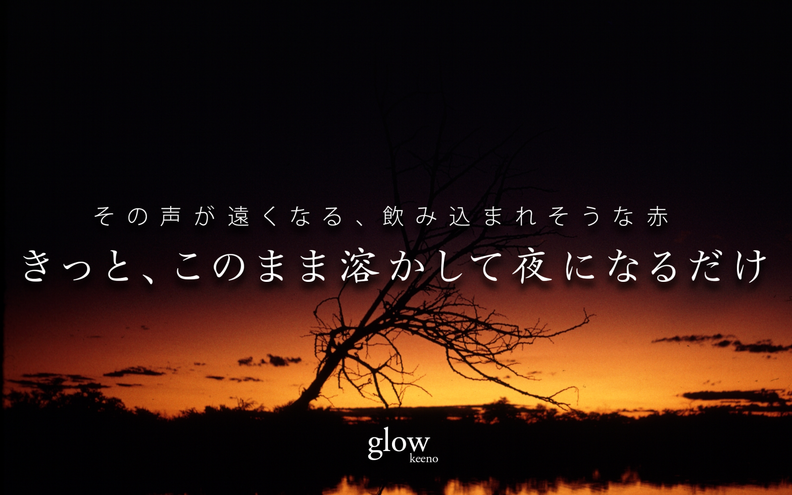 Glow (jp)